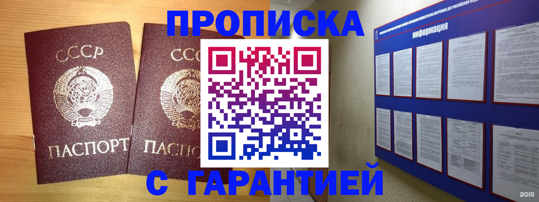 прописка паспорт в Берёзовском