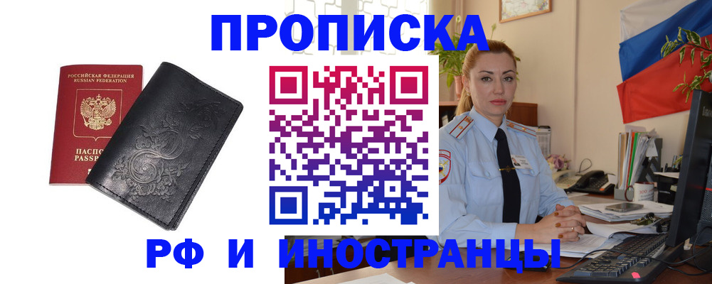 временная регистрация в квартире в Берёзовском