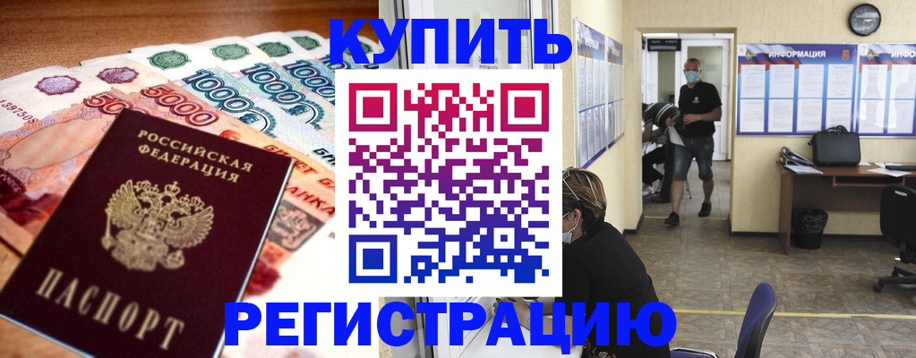 временная регистрация собственник в Берёзовском